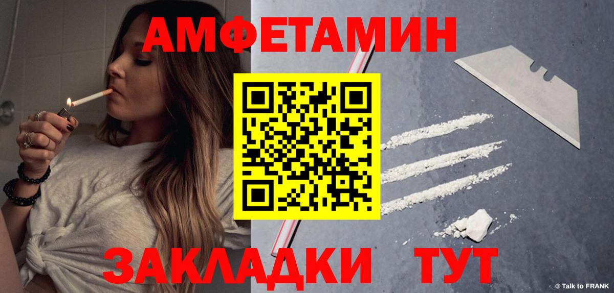 Амфетамин VHQ Звенигород