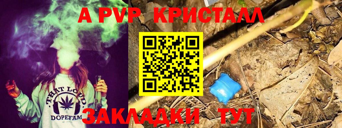 Alpha-PVP СК КРИС Звенигород
