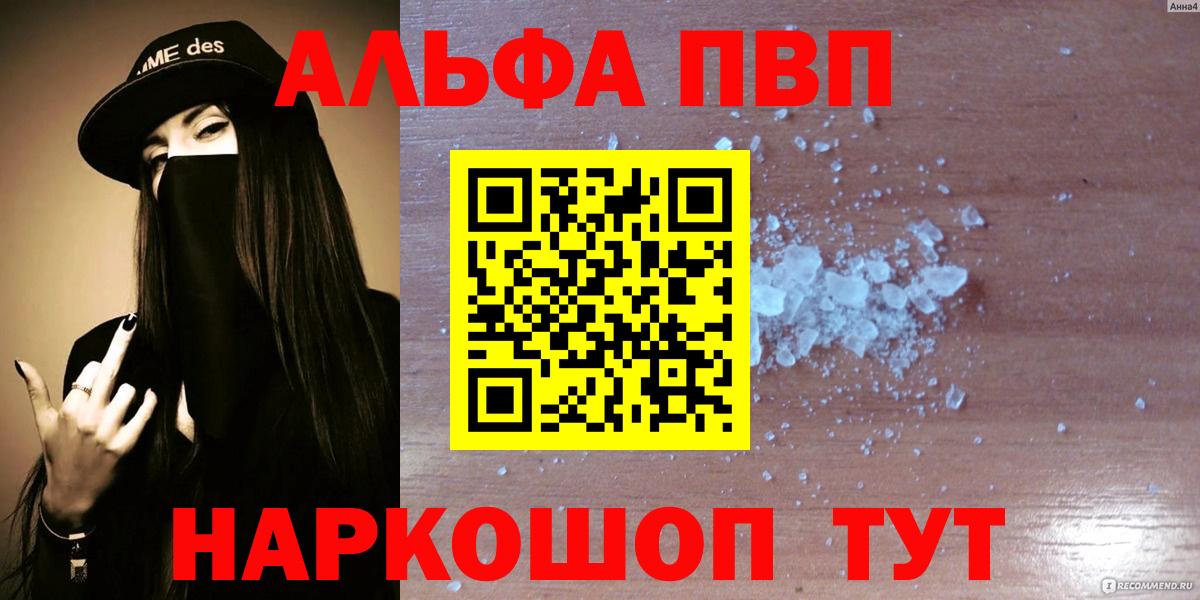 Звенигород  A-PVP Соль  A PVP  A PVP Соль  A-PVP крисы CK  Вход с VPN 