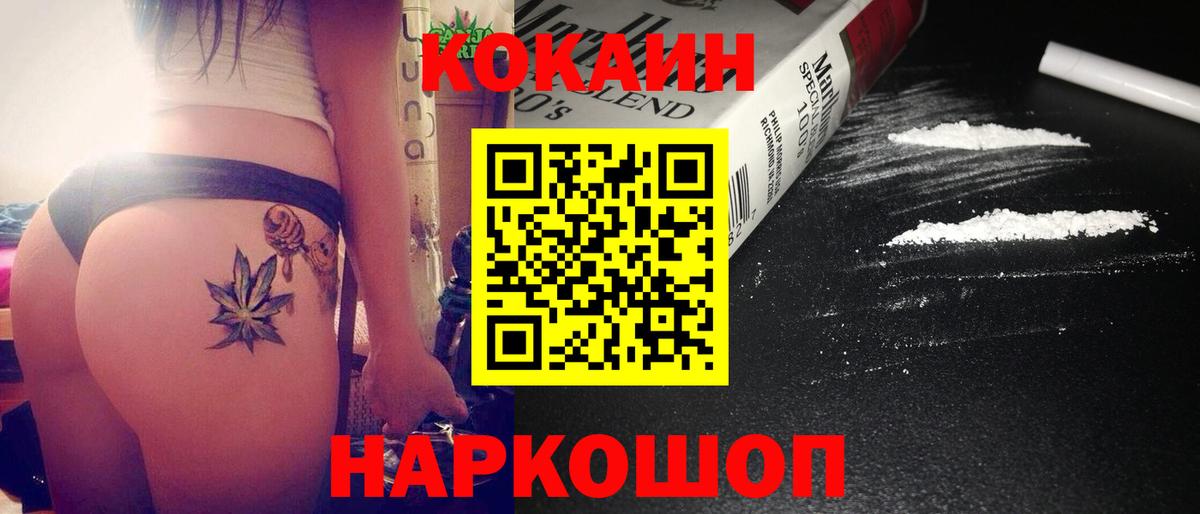 Cocaine 97% Звенигород