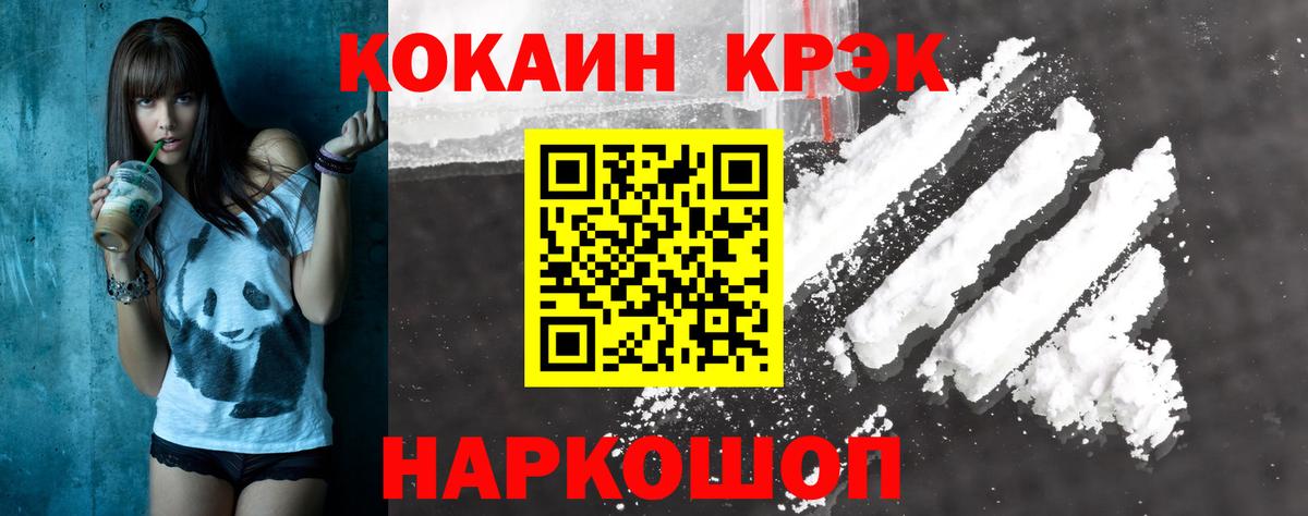 COCAIN  COCAIN Columbia  Вход с VPN  Звенигород  Кокаин Эквадор 
