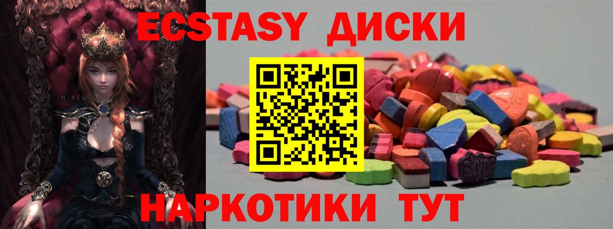 ЭКСТАЗИ таблы  Ecstasy  Звенигород  Вход с VPN  кракен зеркало  ЭКСТАЗИ 99% 