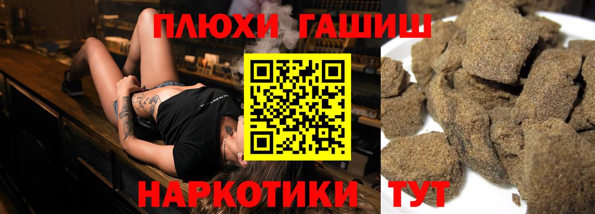 ГАШИШ VHQ  Вход с VPN  Звенигород  ГАШ убойный 