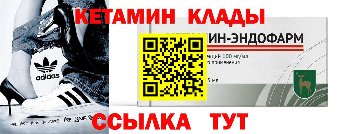 КЕТАМИН VHQ  КЕТАМИН ketamine  Звенигород  Вход с VPN 