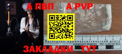 альфа пвп Ликино-Дулёво