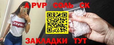 метамфетамин Ливны