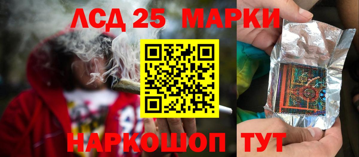 LSD-25 экстази кислота  ЛСД экстази  Звенигород  Вход с VPN  ЛСД экстази кислота 
