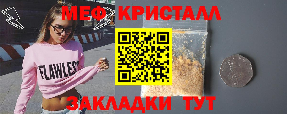 Меф мука Звенигород
