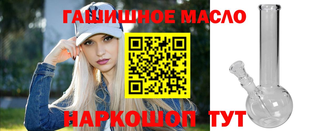 Дистиллят ТГК гашишное масло Звенигород